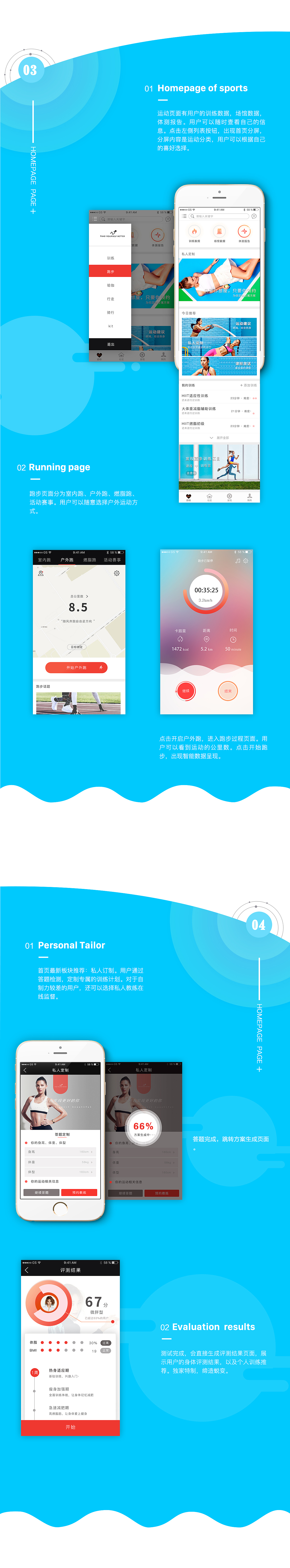 up 健身app（图ZMTI1NzAxOTMy） - APP界面 - 站酷设计师盒子里的猫Z原创素材 - 站酷ZCOOL