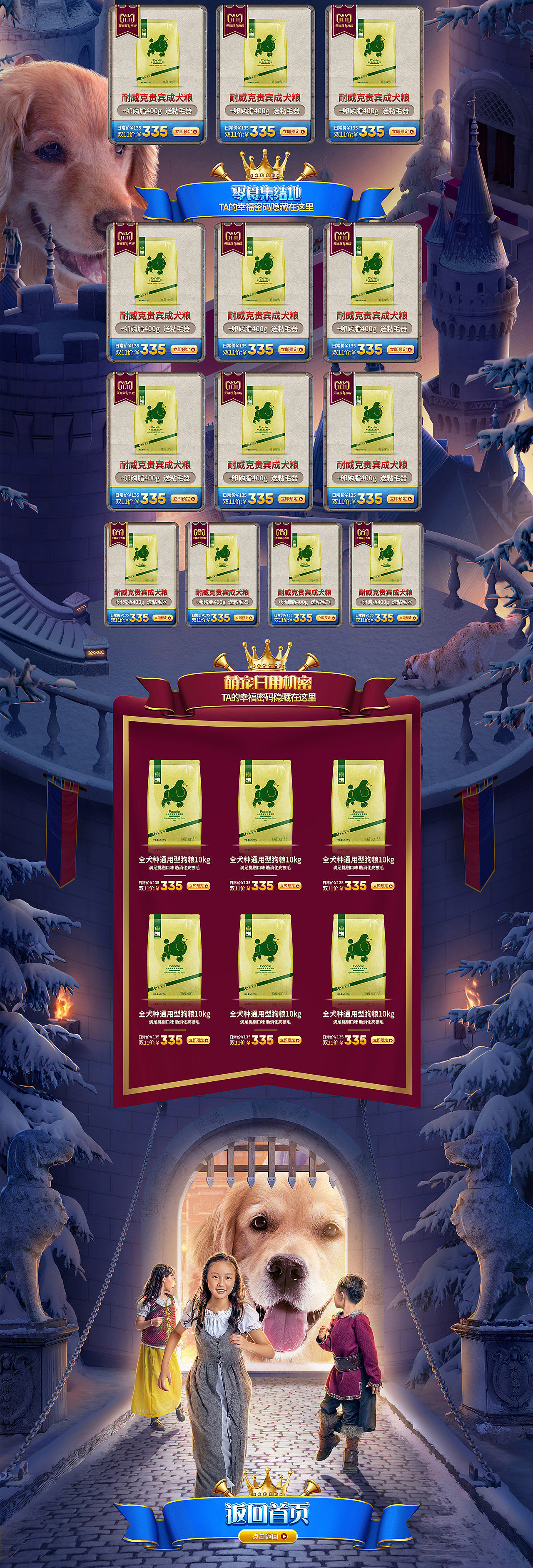 【小猪班纳丨黄老五丨耐威克】 双11策划分享