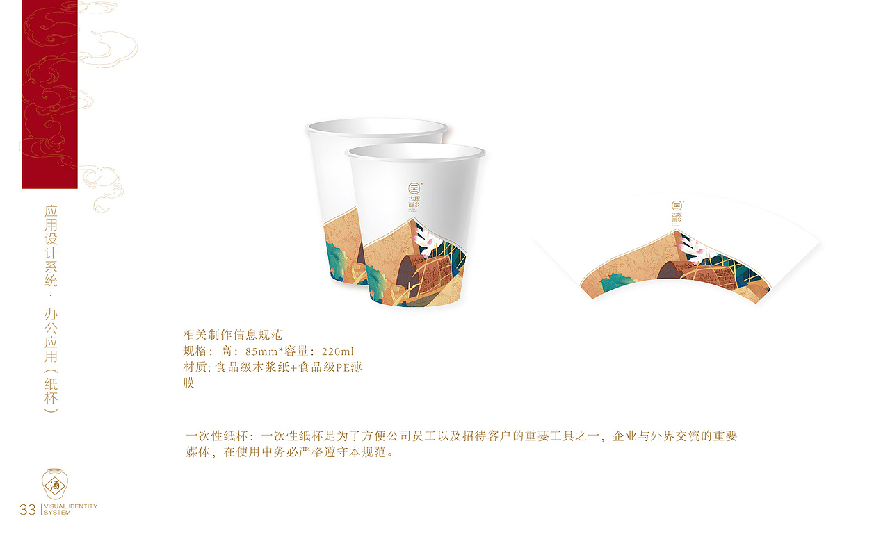 古堰画乡VI(图ZMTU0NTQ1NTE2) - 品牌 - 站酷设计师蓝裴裴原创素材 - 站酷ZCOOL