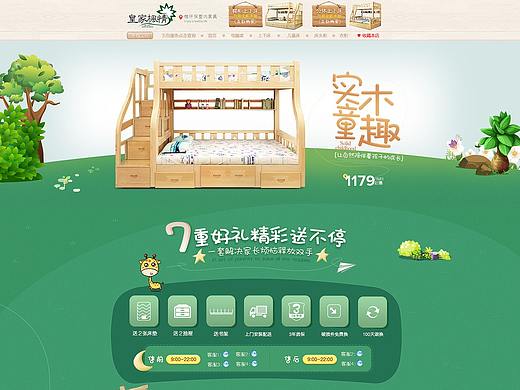 简约大气儿童床首页