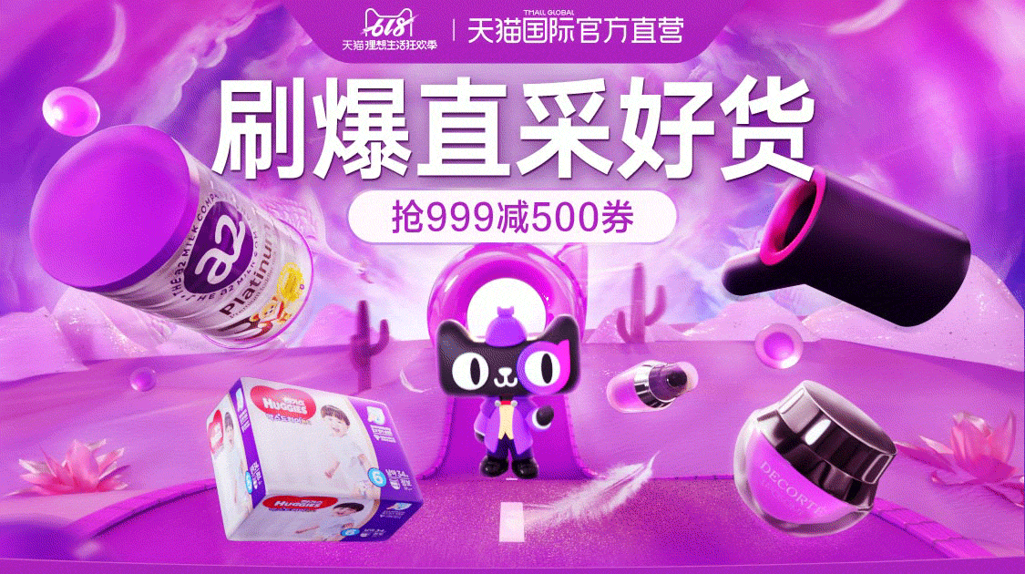 天猫国际618（图ZMTcyNDQxNjQw） - 电商 - 站酷设计师Calvin丶原创素材 - 站酷ZCOOL
