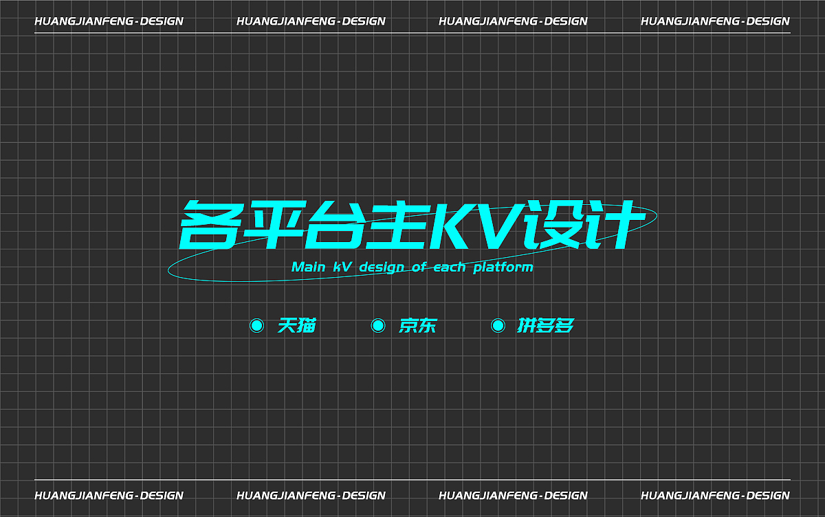 2021作品合集（图ZMjg0MzQzMDMy） - 电商 - 站酷设计师阿锅吹吹风原创素材 - 站酷ZCOOL