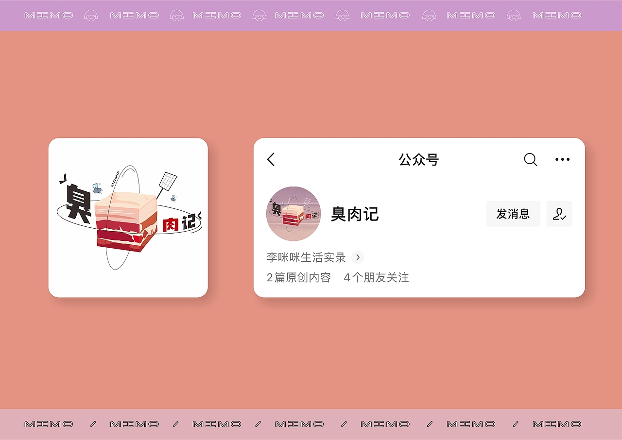 公众号设计 | 为mimo的公众号做的视觉设计（图ZMjk1ODM3NTE2） - 图案 - 站酷设计师周赛克Chousaic原创素材 - 站酷ZCOOL