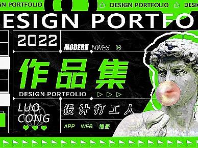 2022年度作品集