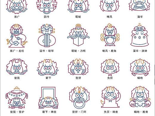 龙生九子ip设计