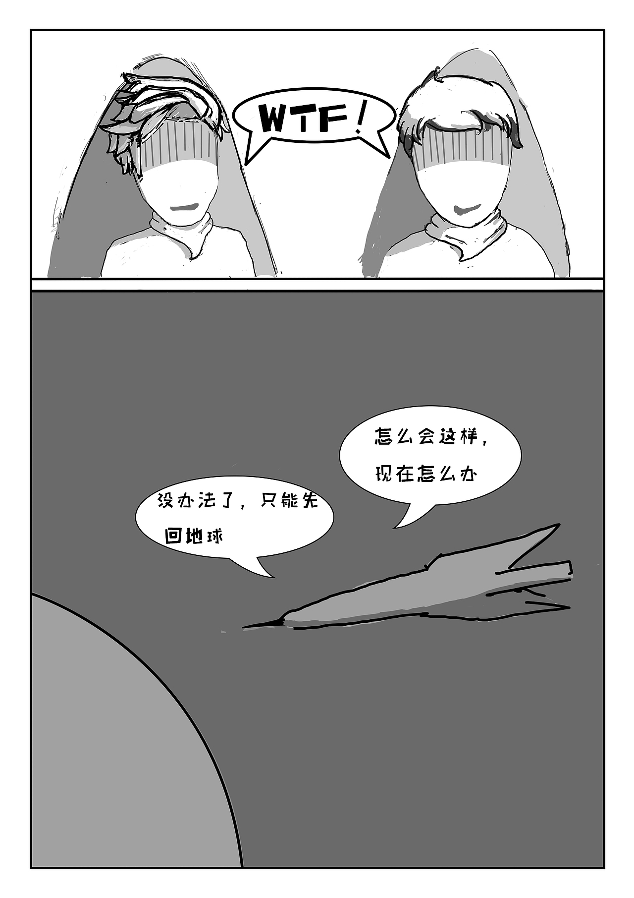 海尔兄弟太空探险