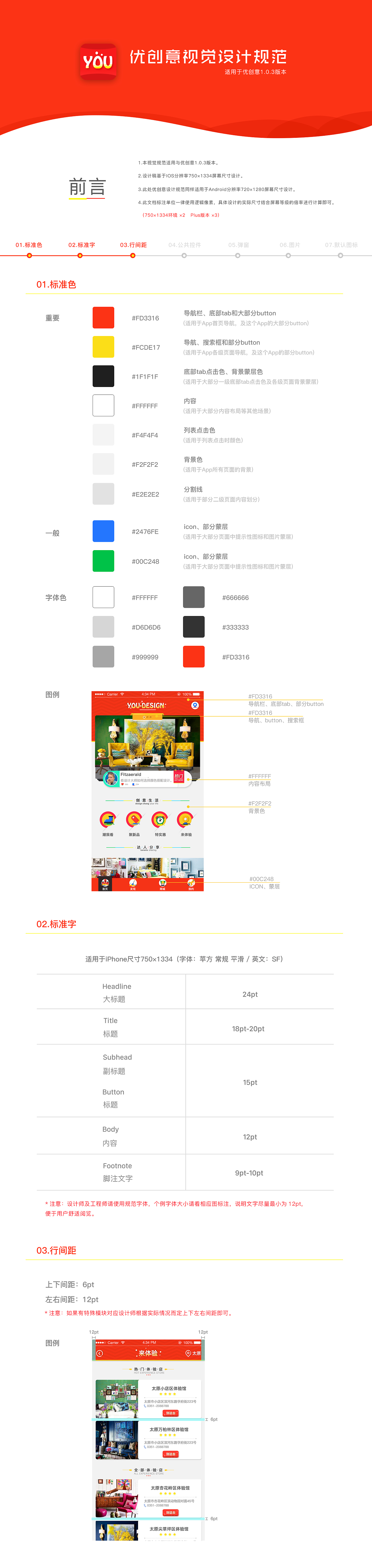 【APP】优创意（二）（图ZMTA0NzMzOTQw） - APP界面 - 站酷设计师CHENchen321原创素材 - 站酷ZCOOL