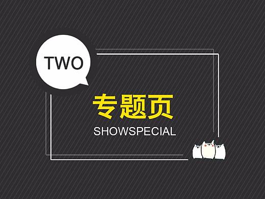 家电专题页面设计