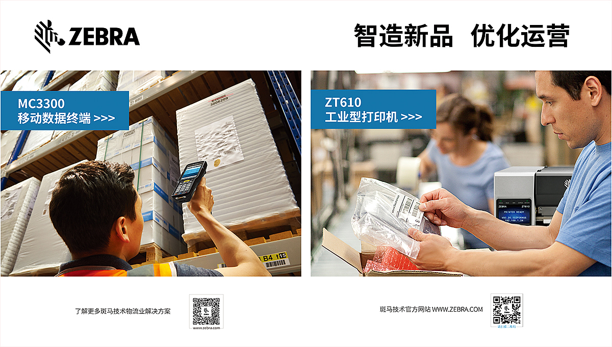 斑马企业-展板（图ZMTI2MTQyMjQ0） - 品牌 - 站酷设计师_睡前思考一段话_原创素材 - 站酷ZCOOL