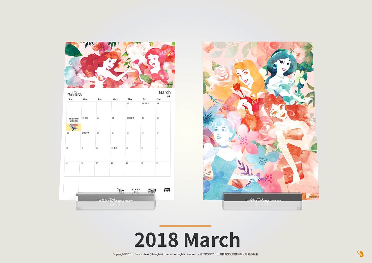 Disney 迪士尼2018年台历_不一般的迪士尼印象（图ZMTI2NzA2OTg4） - 生活用品 - 站酷设计师悟奇文化创意原创素材 - 站酷ZCOOL