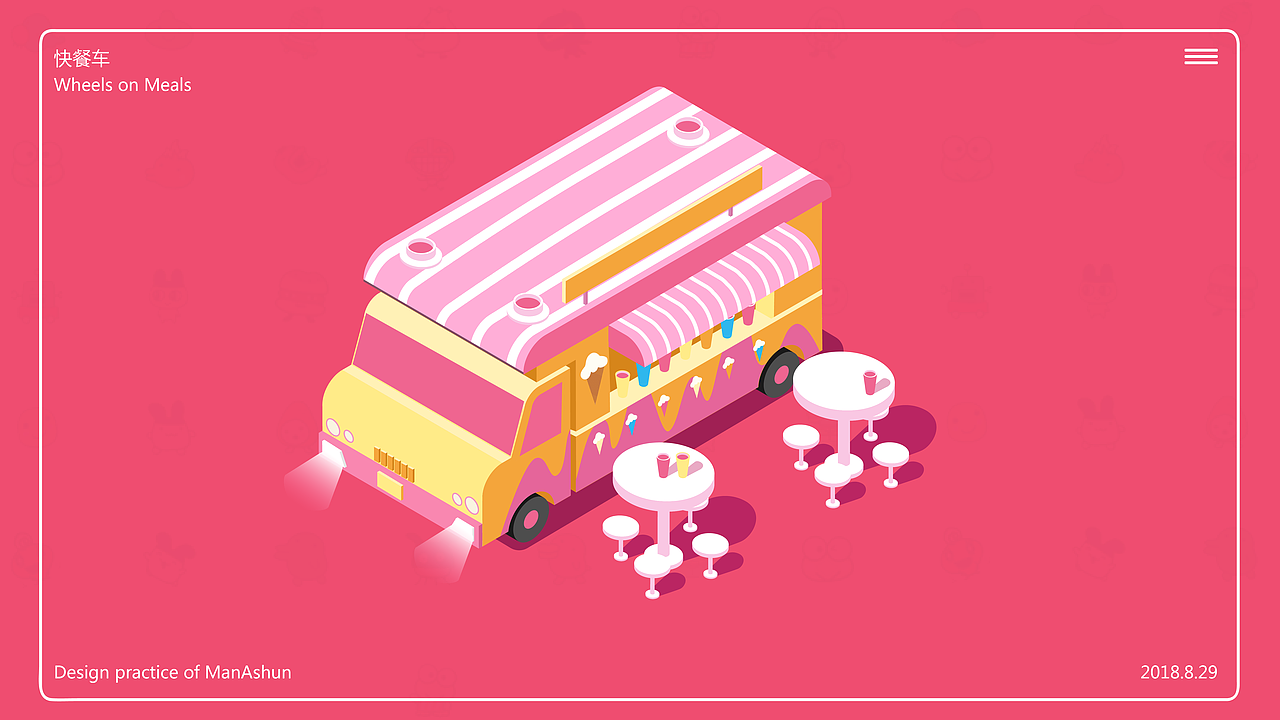 雪糕快餐车（图ZMTI2OTIwNjY0） - 创作习作 - 站酷设计师顺哥儿原创素材 - 站酷ZCOOL