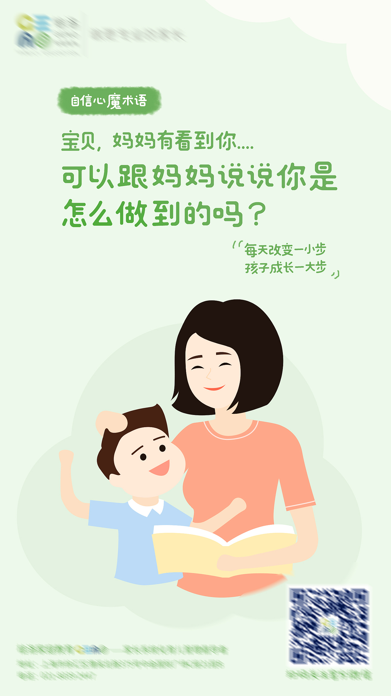 品牌营销海报(1)