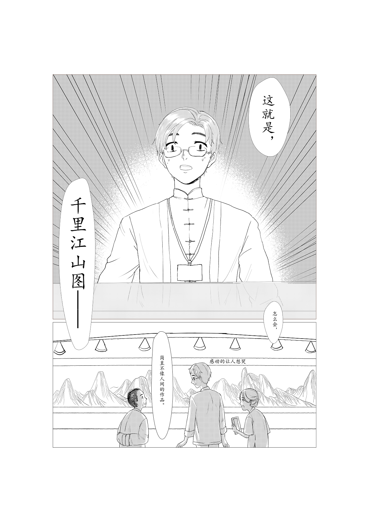 今月曾经照古人（图ZMjczMDE4MzU2） - 短篇/格漫 - 站酷设计师留一碗大爷原创素材 - 站酷ZCOOL