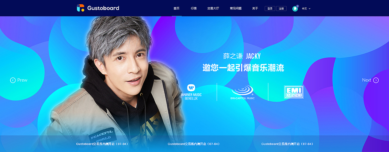 区块链类产品官网