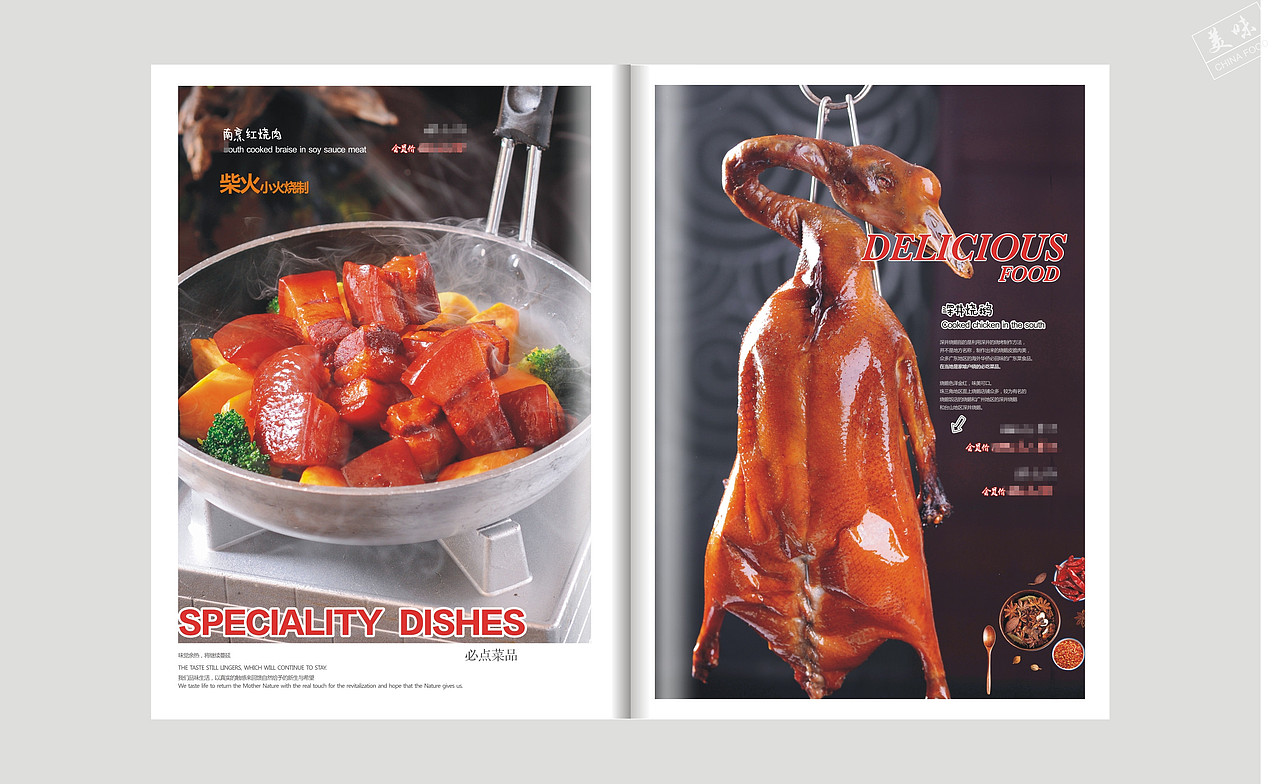 一个引人注目的菜单设计，餐厅菜单制作公司-捷达菜谱（图ZMTc3MDMwOTU2） - 书籍/画册 - 站酷设计师捷达菜单设计公司原创素材 - 站酷ZCOOL