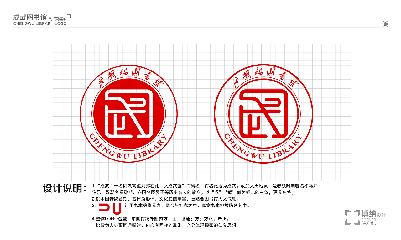 成武县图书馆Logo（图ZMTgxMTIxNTE2） - 品牌 - 站酷设计师5thEle原创素材 - 站酷ZCOOL