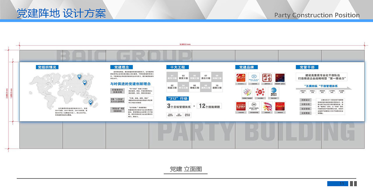 党建阵地（图ZMjUxMzQxNTI0） - 其他空间 - 站酷设计师fjj007原创素材 - 站酷ZCOOL
