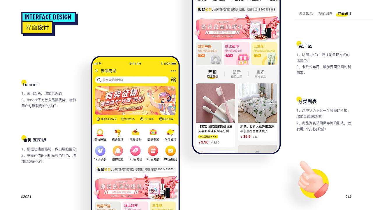 UI作品集（图ZMjc4NjAxNTA0） - APP界面 - 站酷设计师吃碗宽面原创素材 - 站酷ZCOOL