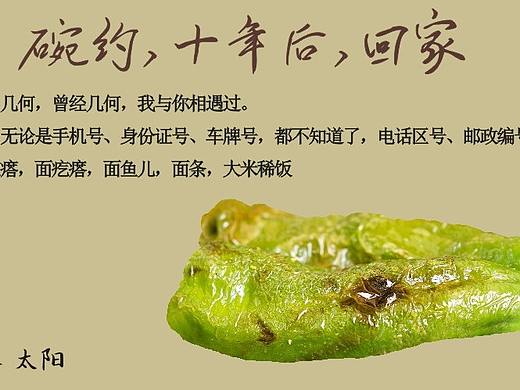 冯小刚电影海报--电影碗约，十年后，回家--心碎