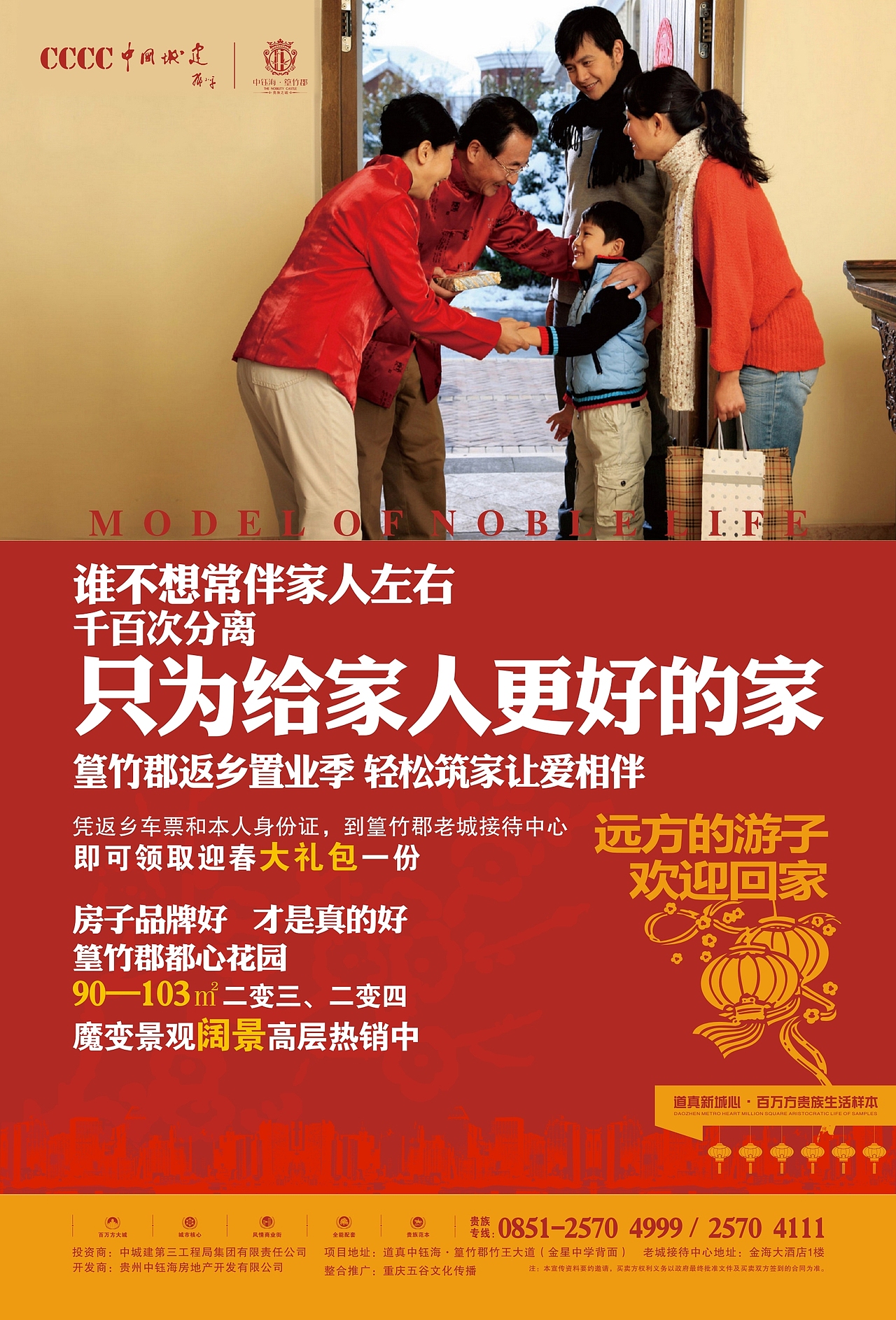 餐饮食品-篁竹郡