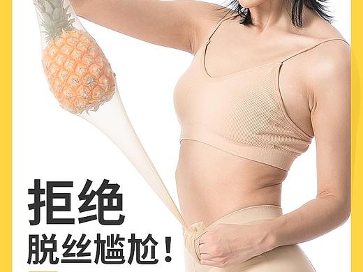 丝袜详情页