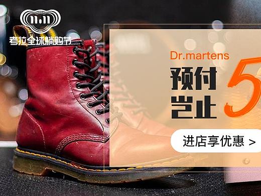 马丁博士