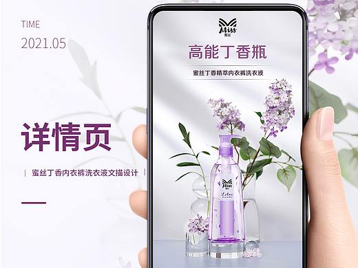 立白蜜丝丁香精萃内衣裤洗衣液