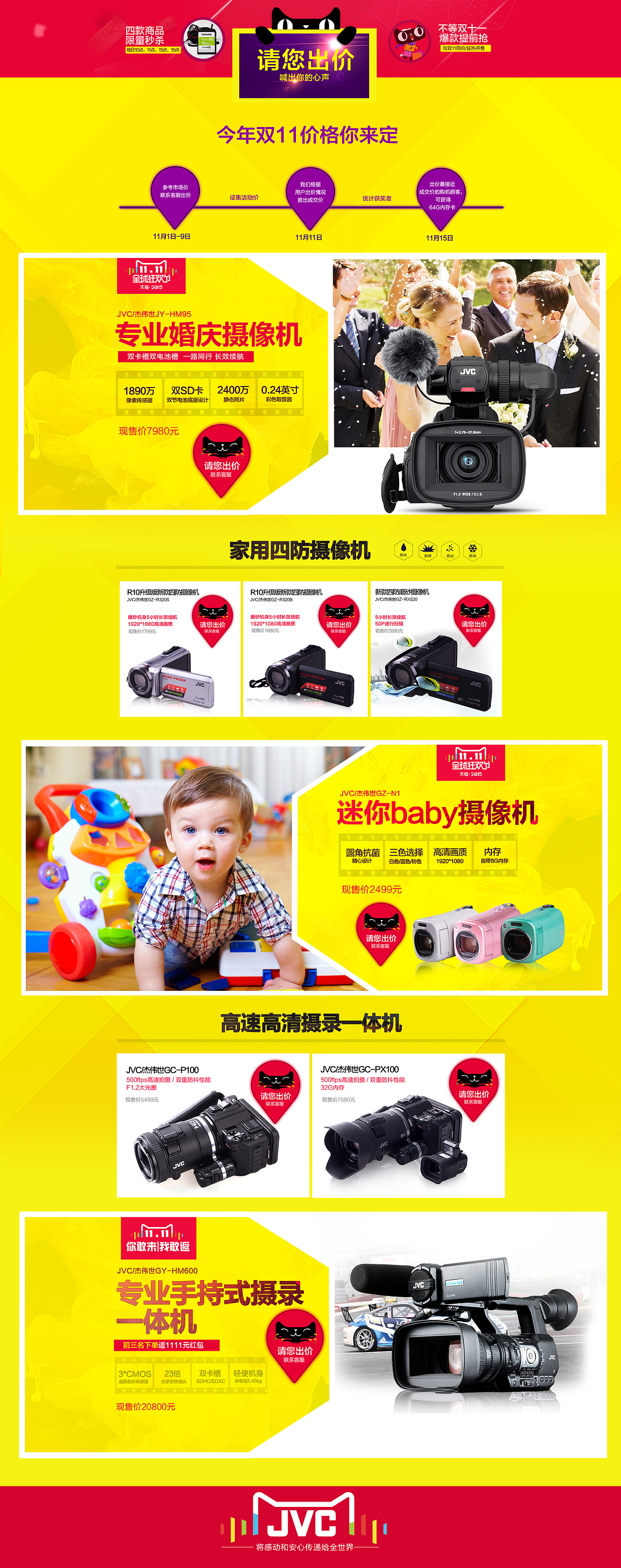 双11电商页面 电器 3c数码（图ZNjEyMjc1ODg=） - 电商 - 站酷设计师小寒未暖原创素材 - 站酷ZCOOL