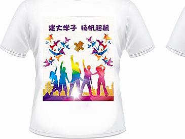 北京建筑大学研究生毕业文化衫设计