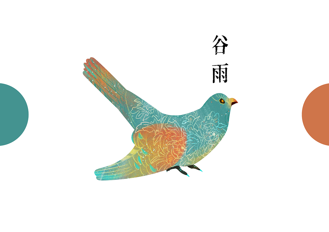 二十四节群鸟像(春夏)