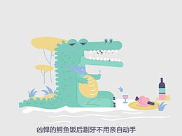 【MG动画】准妈妈的口腔护理