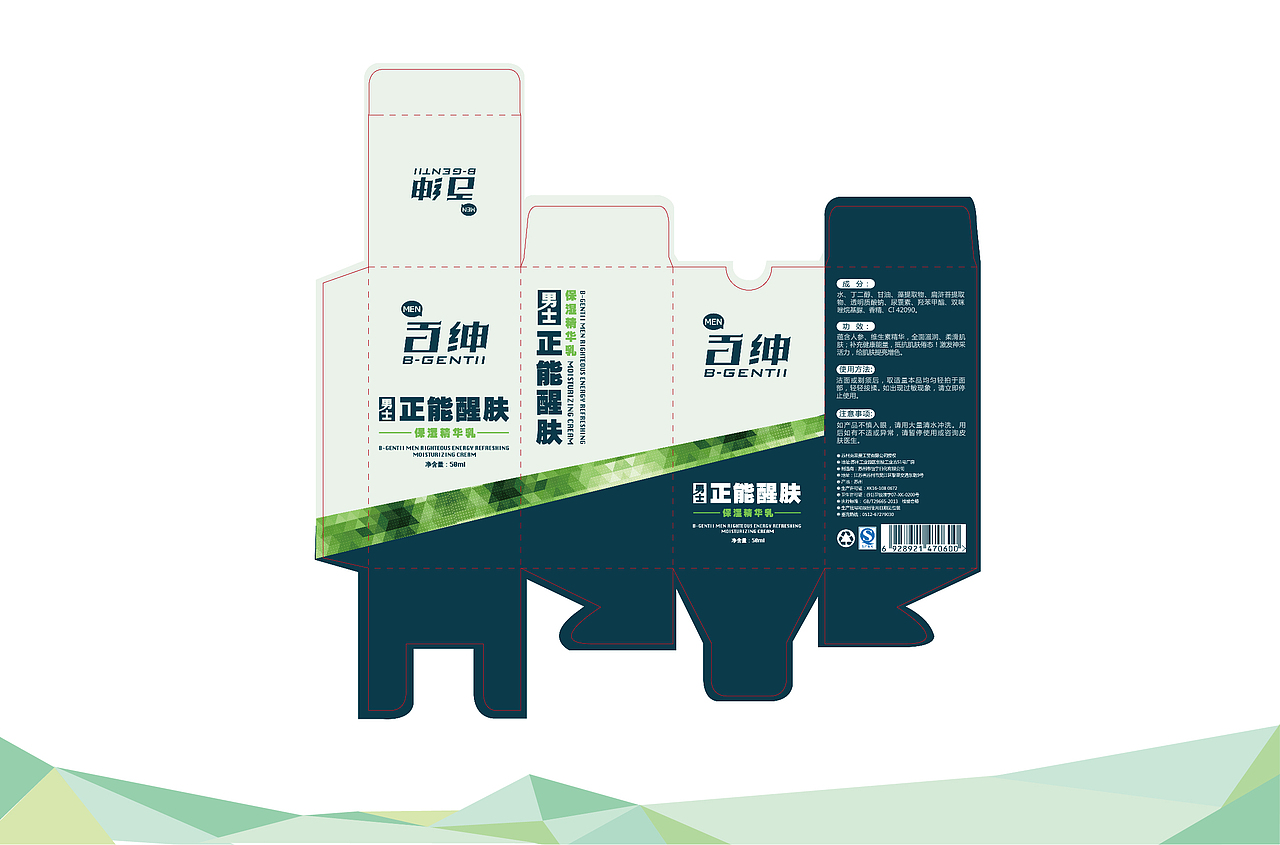 百绅男士护肤品－已商用（图ZMjMxNjQ4NzY=） - Logo - 站酷设计师每赞MEIGNZA原创素材 - 站酷ZCOOL