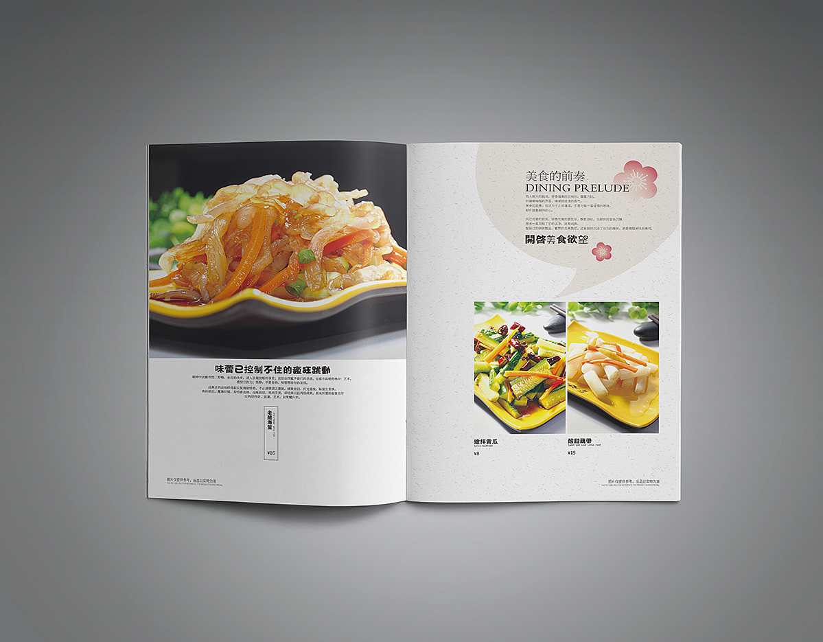 面馆菜单（图ZNjk5NDkyNTY=） - 书籍/画册 - 站酷设计师王晓勇原创素材 - 站酷ZCOOL