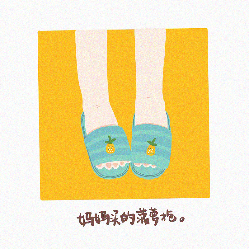 插畫習作 | PIECES OF LIFE（圖ZMTM0ODcwMzI4） - 創(chuàng)作習作 - 站酷設計師蔥bee原創(chuàng)素材 - 站酷ZCOOL