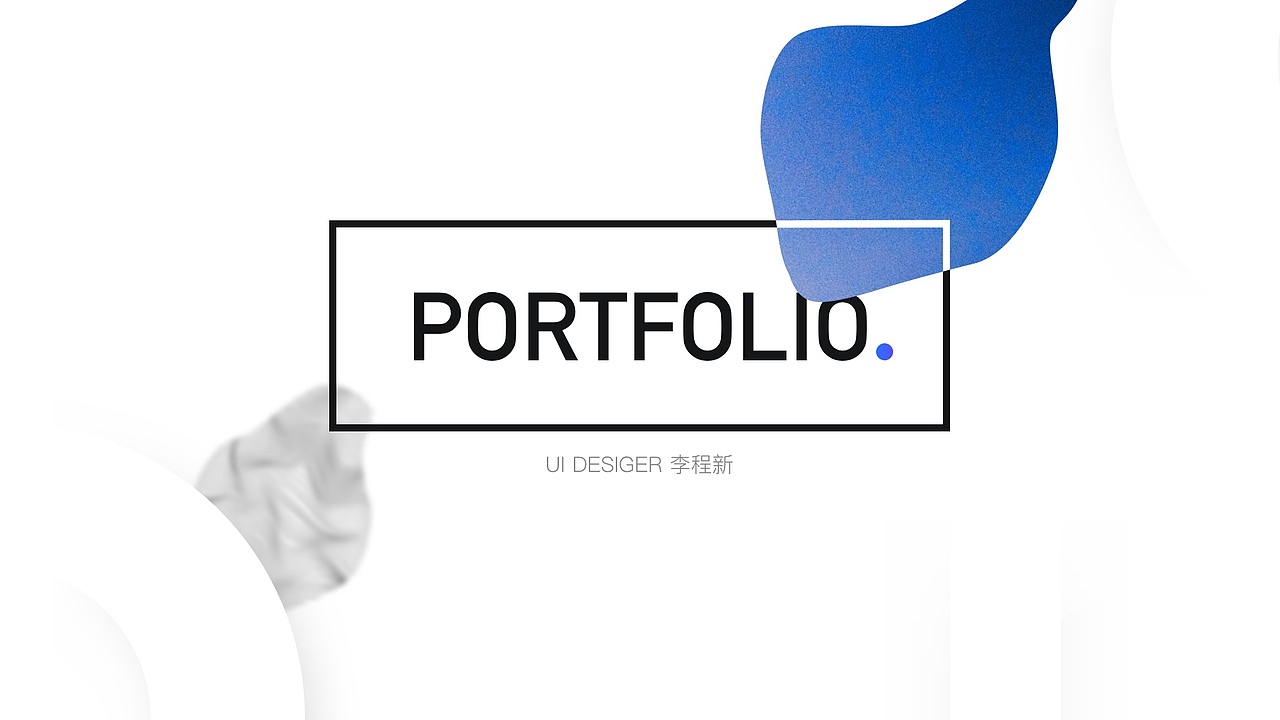 UI设计作品集2017-2018