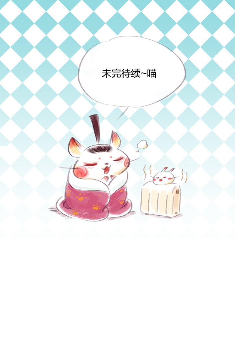漫画《吾猫当仙》第五话（图ZMTU3OTkxNTUy） - 中/长篇漫画 - 站酷设计师完美世界漫画原创素材 - 站酷ZCOOL