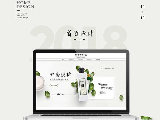 洗衣液电商首页视觉设计