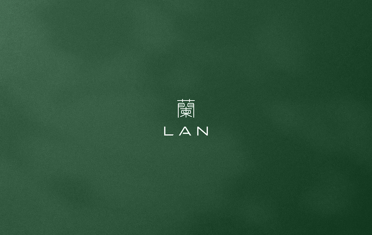 lan兰 品牌设计