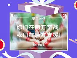 互聯(lián)網(wǎng)電商大廠618活動(dòng)企業(yè)文化宣傳長(zhǎng)圖