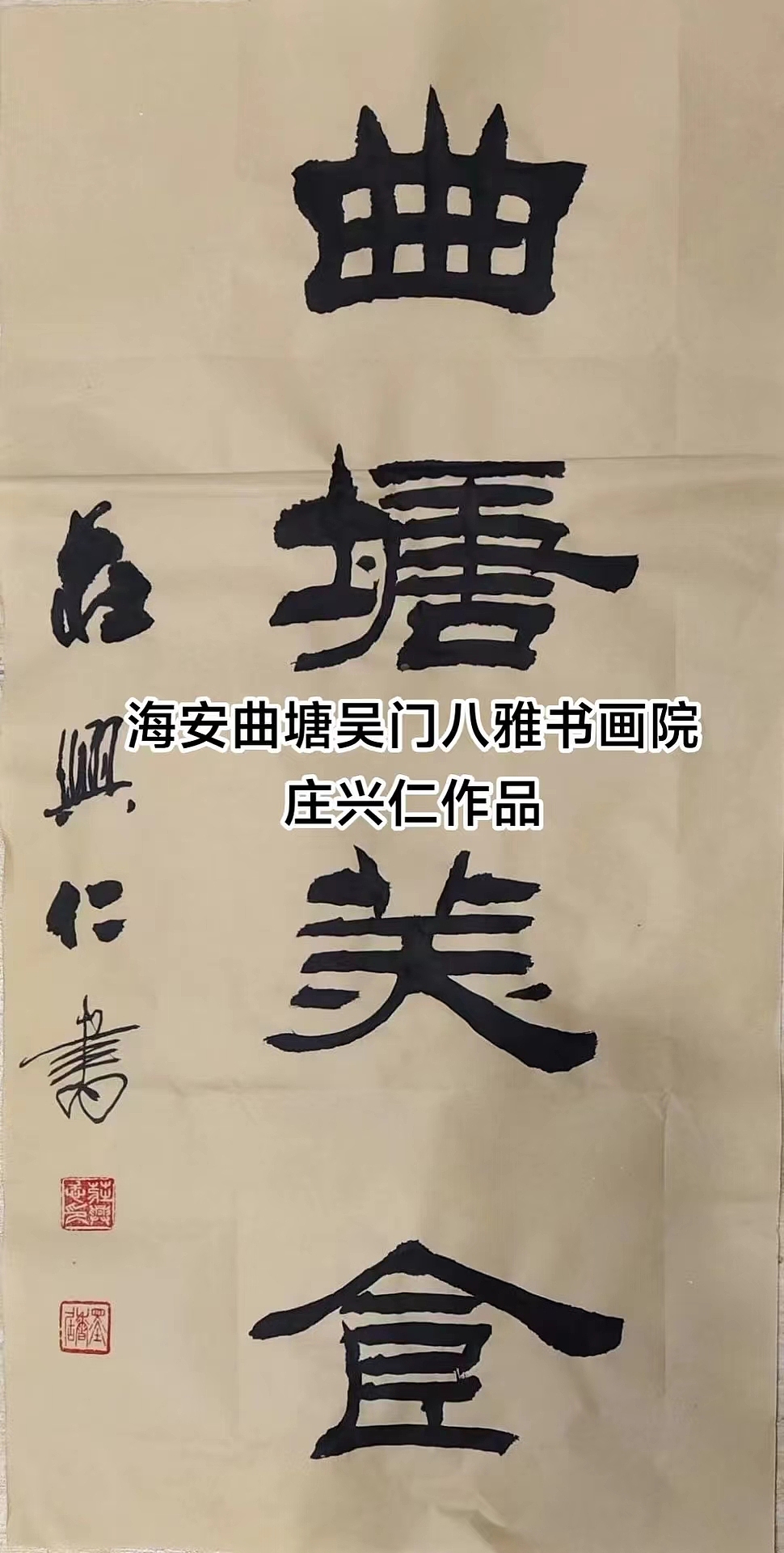 【站酷网】海安曲塘吴门八雅书画院成员作品