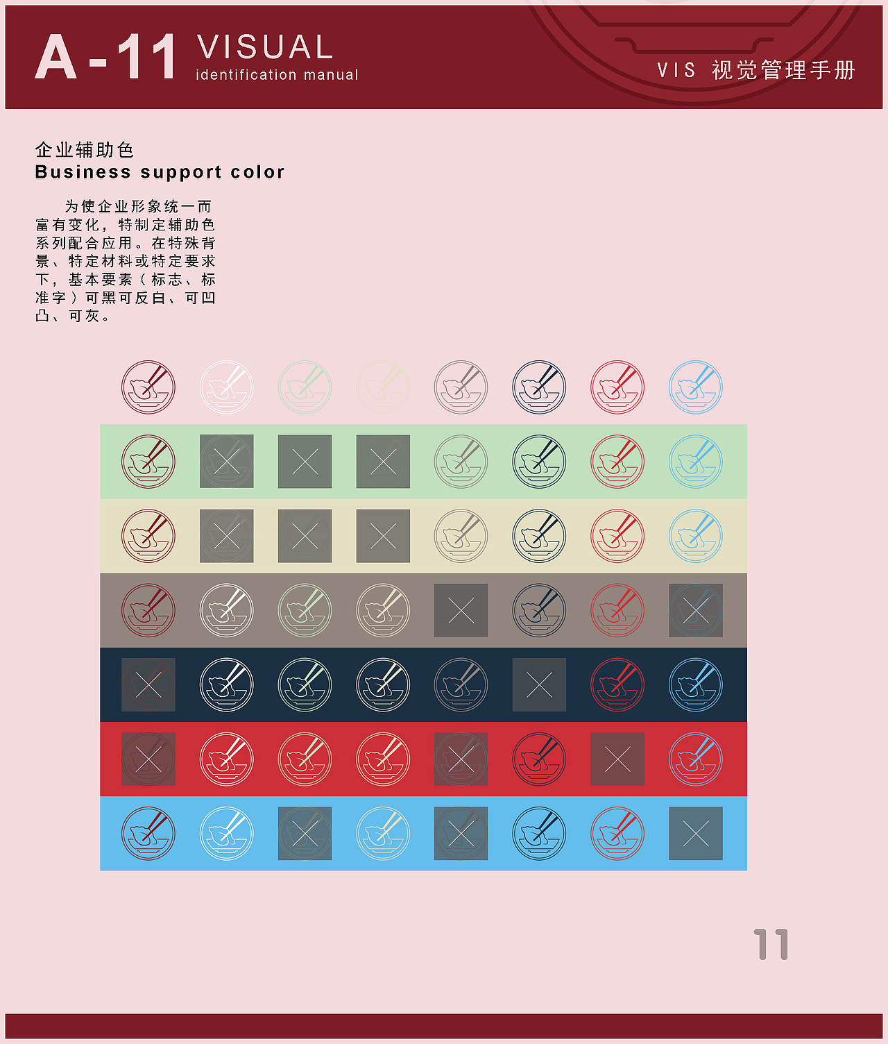 vi手册（图ZMTM3ODAxNzEy） - 书籍/画册 - 站酷设计师青柠小可乐原创素材 - 站酷ZCOOL