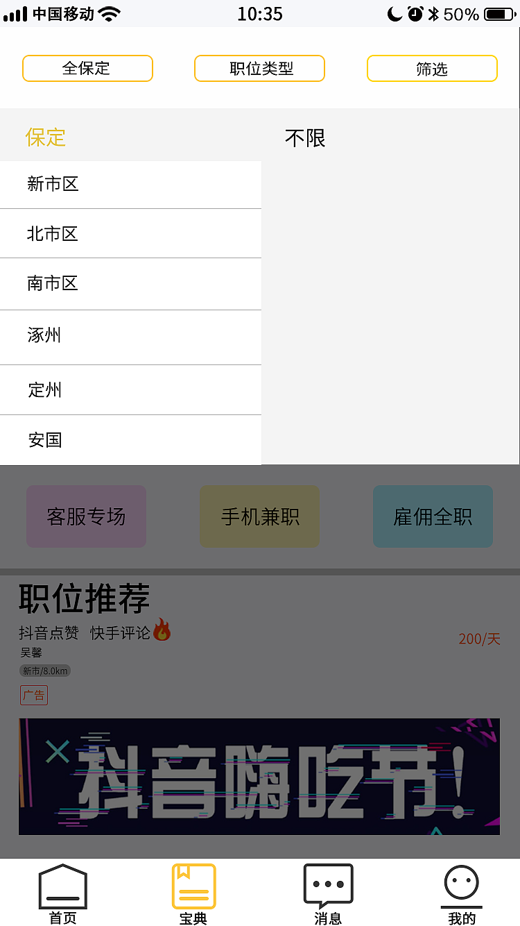 兼职门（图ZMjA1MzIzNTk2） - APP界面 - 站酷设计师花公子花原创素材 - 站酷ZCOOL