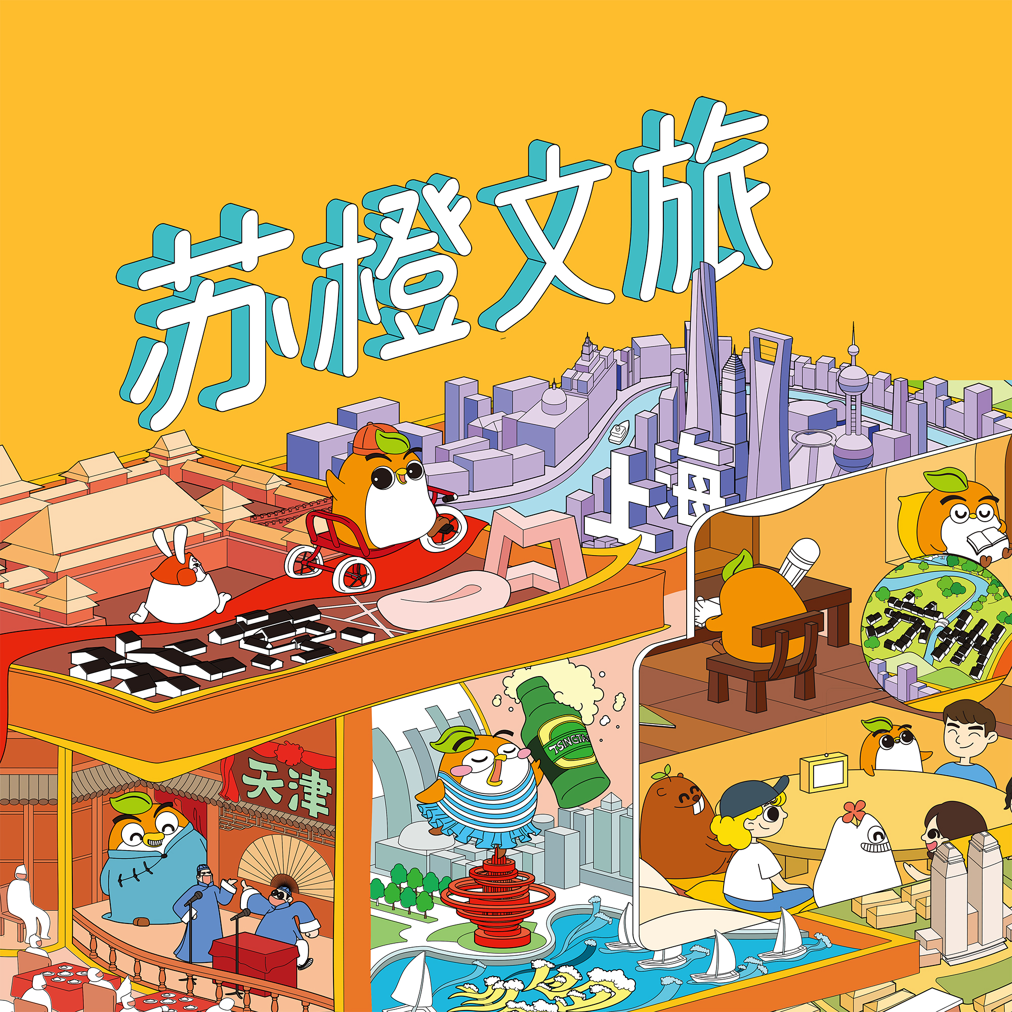 苏橙文创的个人主页(封面预览) - 主页封面设置 - 站酷设计师苏橙文创原创素材 - 站酷ZCOOL