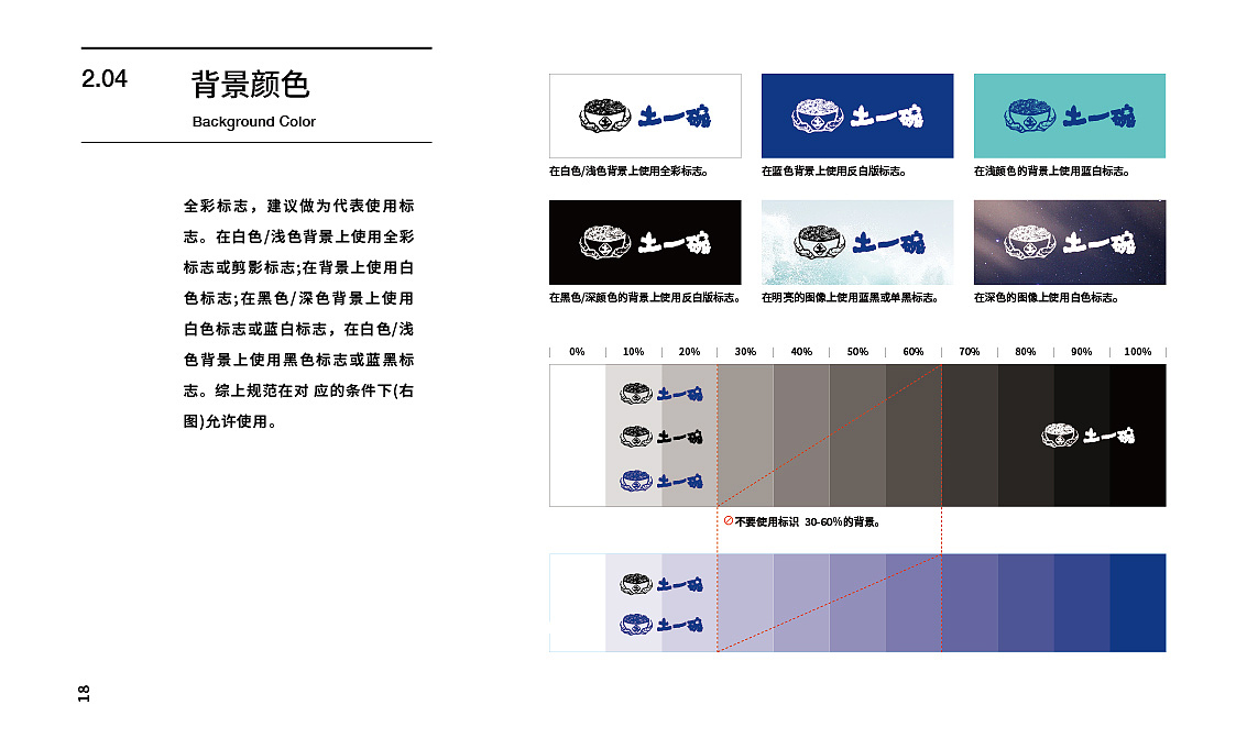 土一碗 螺蛳粉（图ZMjY4NDQwODI4） - 品牌 - 站酷设计师jamexxi1020原创素材 - 站酷ZCOOL