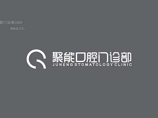 聚能口腔门诊部VIS系统