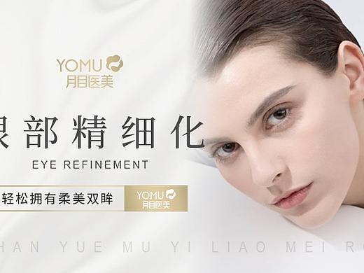 医疗美容 首页 金色