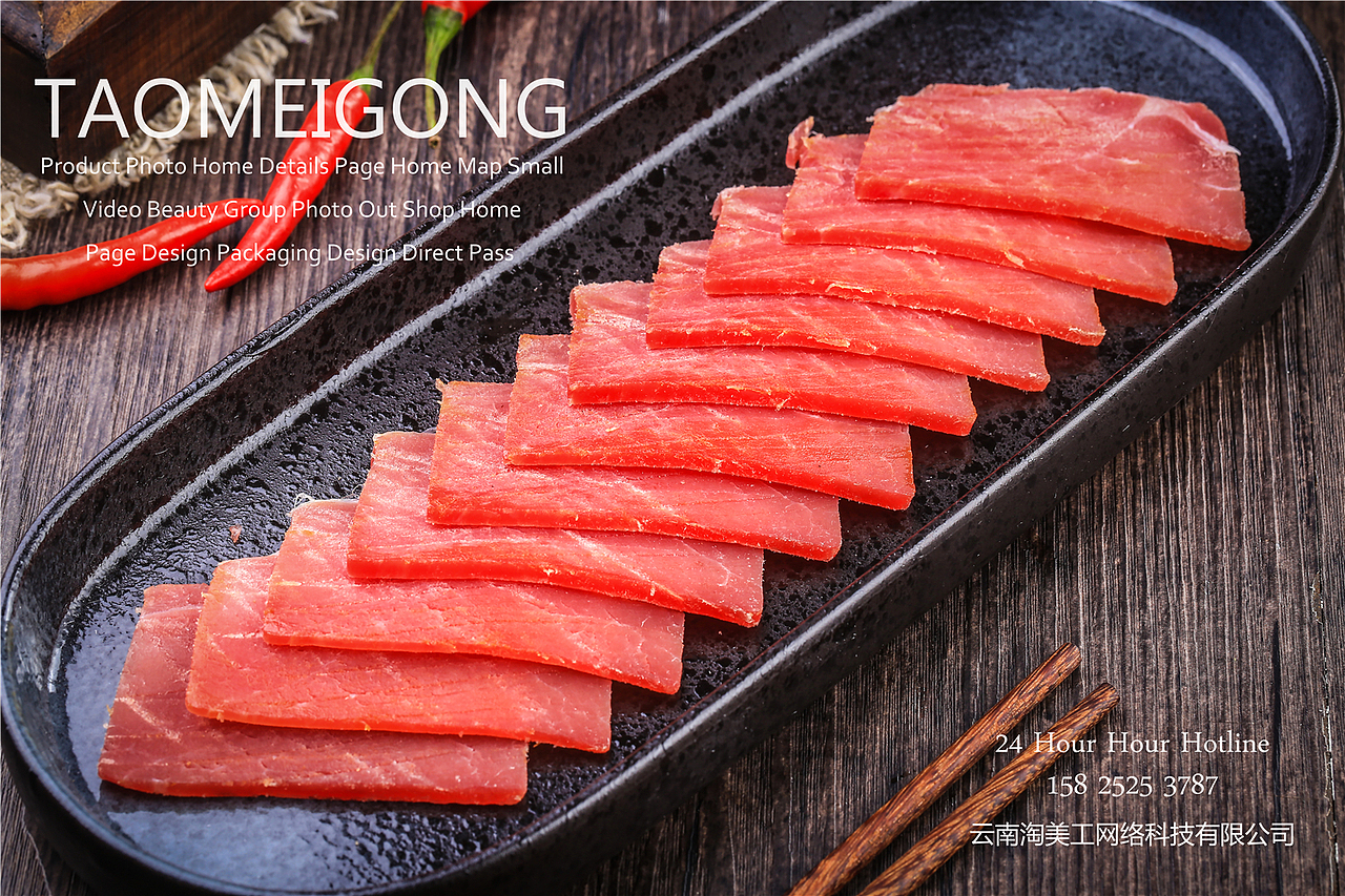 食品【火腿/腊猪脚】