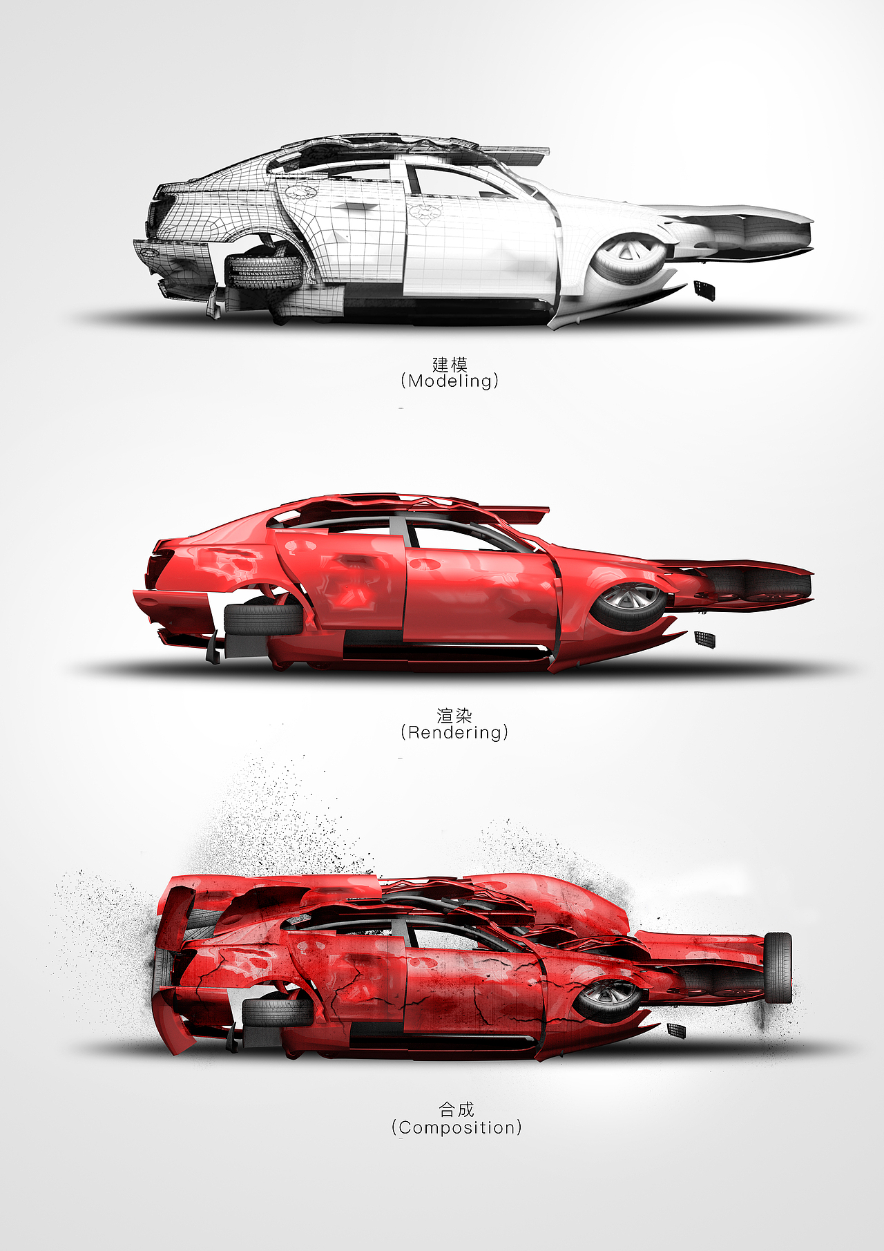 2017年毕业设计作品交通公益招贴设计