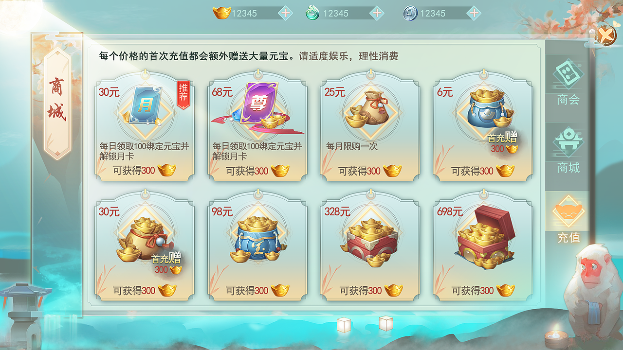 山水间游戏ui（图ZMTMwMjQ5MDk2） - 游戏UI - 站酷设计师lazy兔子原创素材 - 站酷ZCOOL