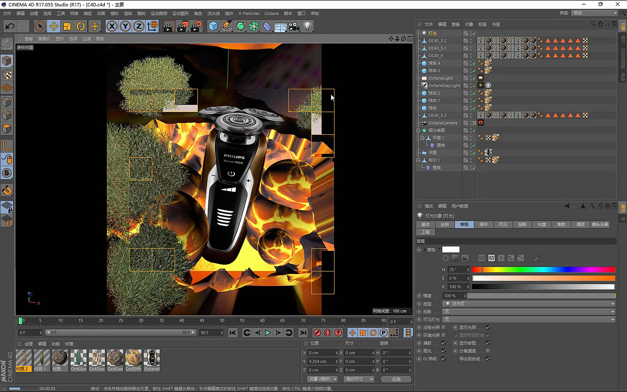 C4D海报渲染 剃须刀海报